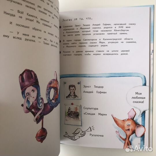 Детская книга