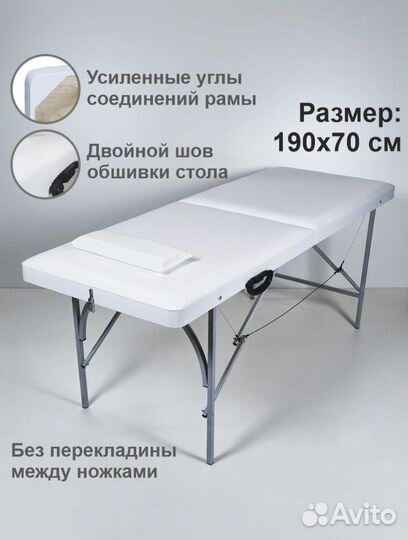 Кушетка для наращивания ресниц