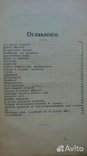 Книга 1907г. 