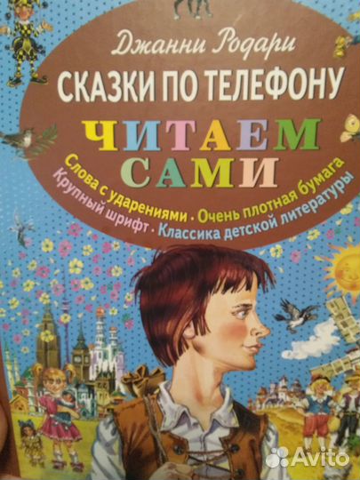 Книги для детей