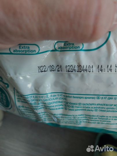 Памперсы детские 3