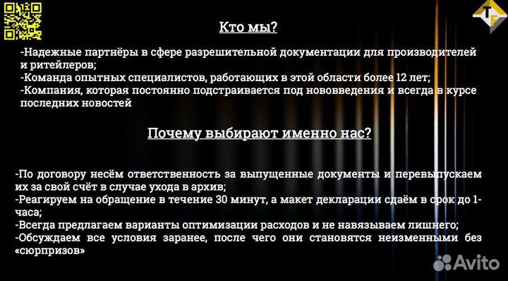 Сертификация товаров маркетплейсов