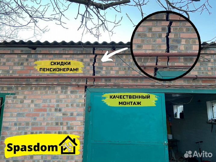 Стяжка дома от трещин