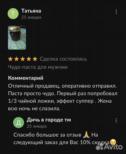 Медовое блаженство