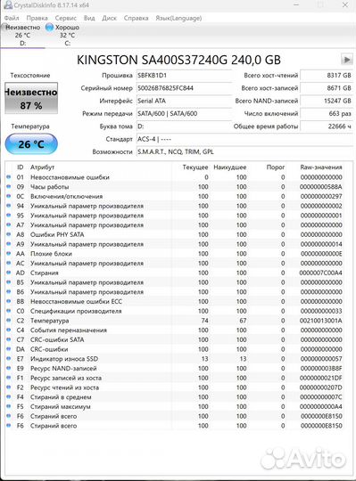 Жесткий диск ssd