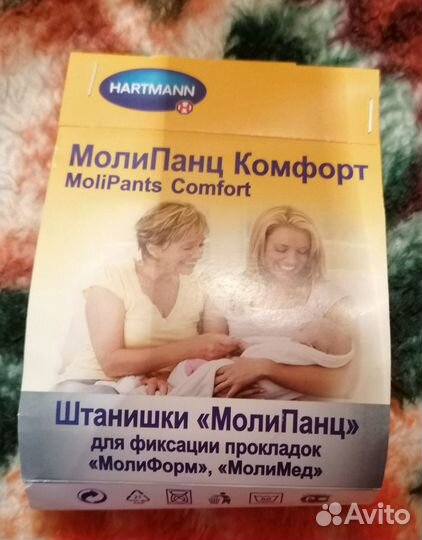 Прокладки послеродовые