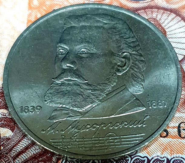 Юбилейные рубли СССР unc