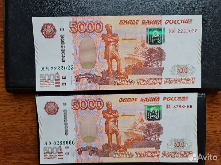 Банкноты. Купюры с красивым номером. Антирадар