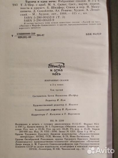 Книга Сказки 