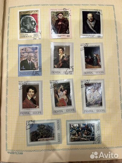 Почтовые марки СССР