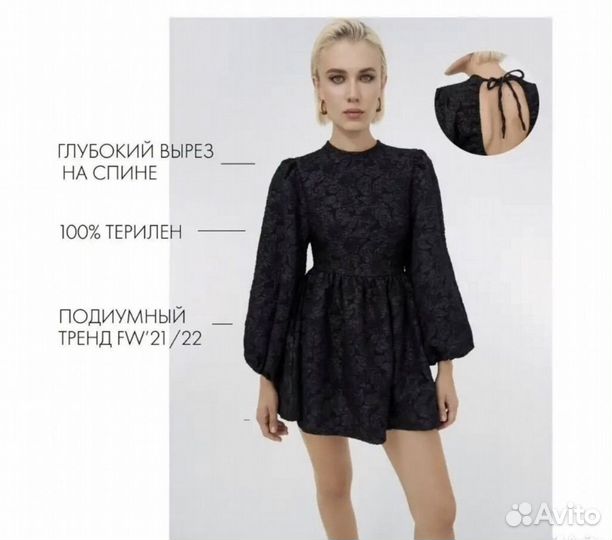 Платье babydoll 44-46(48)