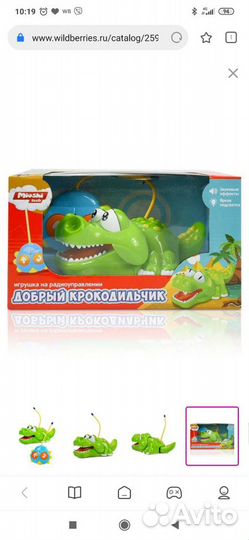 Развивающие игрушки