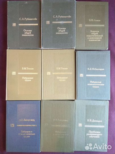 Продам книги по психологии