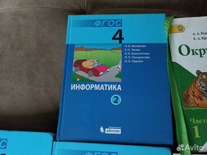 Учебник 3-6 классы