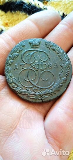 5 копеек 1783 ем