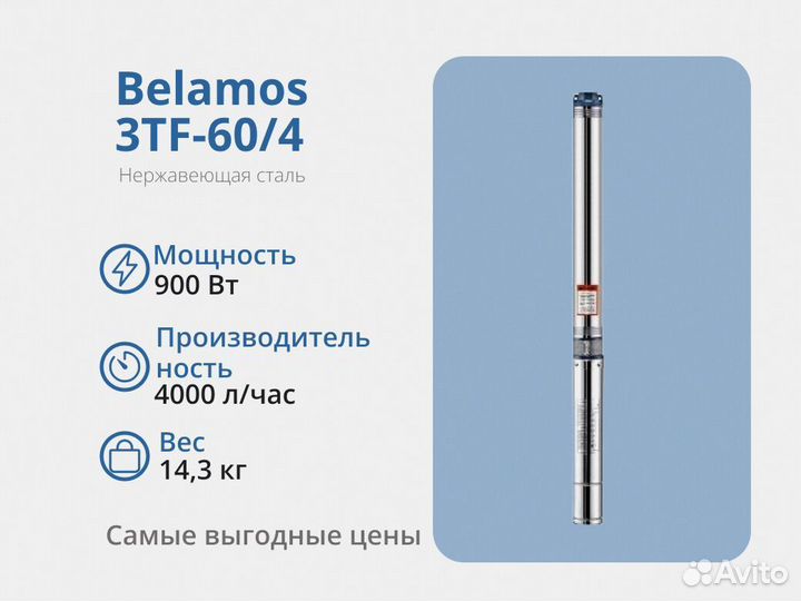 Скважинный насос Belamos 3TF-60/4