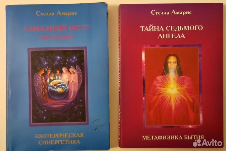 Книги. Эзотерика