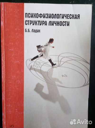 Книги научная психология