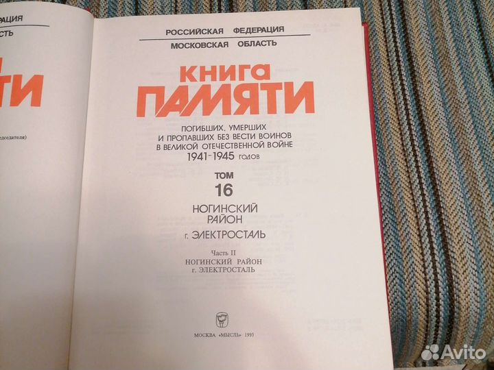 Книга памяти. 422стр