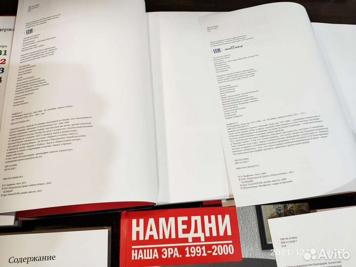 Парфенов Намедни
