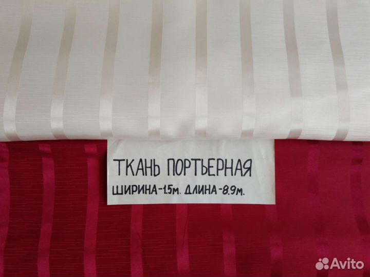 Продаю ткани