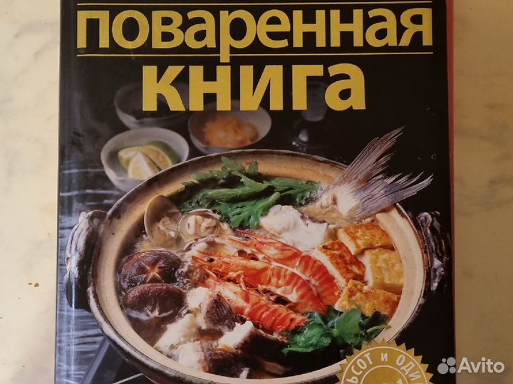 Кулинарные книги