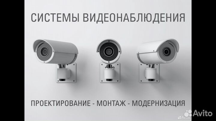 Установка видеонаблюдения