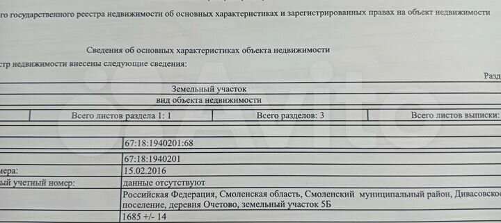 Участок 17 сот. (ИЖС)