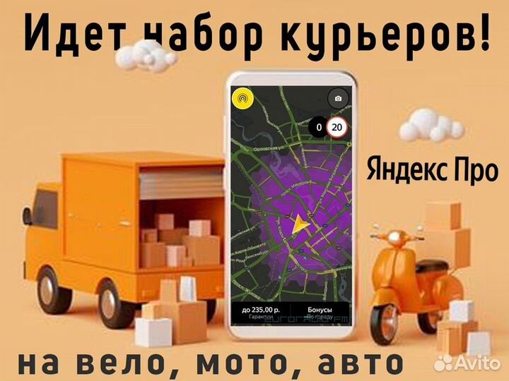 Нужен водитель на своем автомобиле