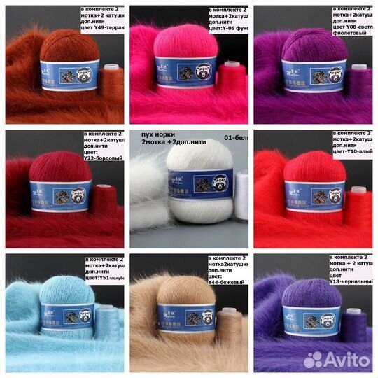 Пряжа для вязания пух норки