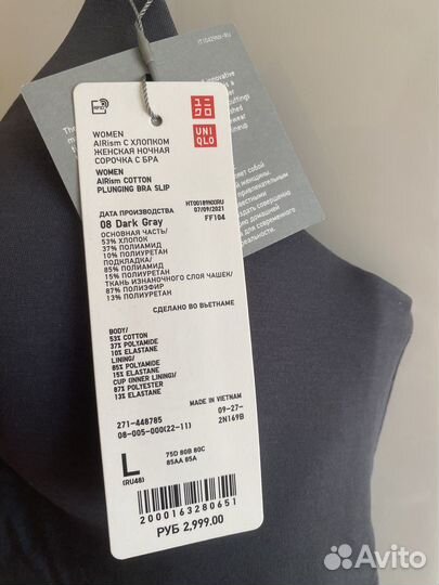 Ночная сорочка женская с бра новая uniqlo