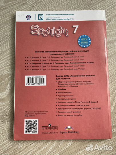 Учебник английского языка