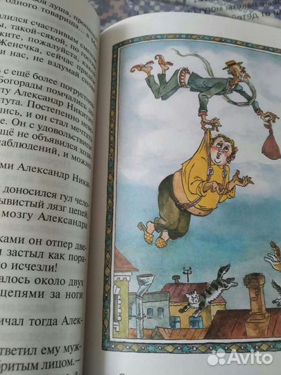 Л.Лаган Старик Хоттабыч.Путешествие Гуливера Новые