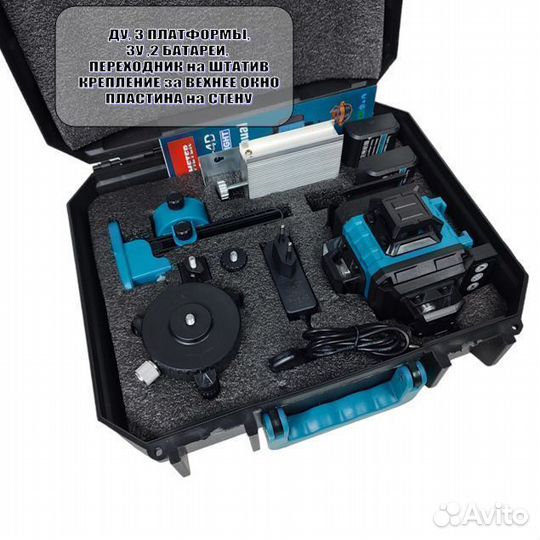 Лазерный уровень Makita / 4D / 360 / + Штатив