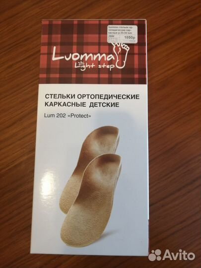 Стельки ортопедические детские