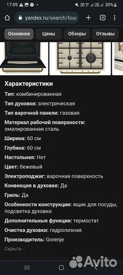 Комбинированная плита Gorenje KS6250CLI