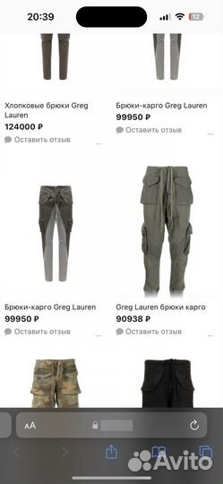 Greg Lauren millitary cargo pants оригинал