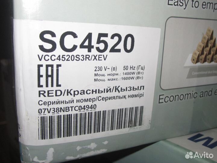 Пылесос Samsung VCC4520 или SC4520 1600Вт