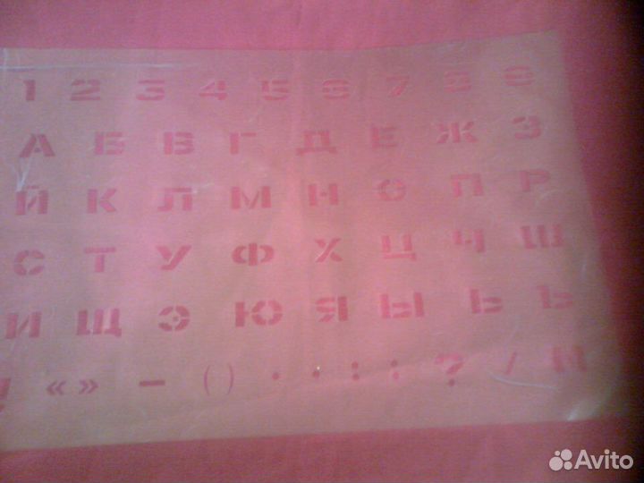 Канцелярия из СССР