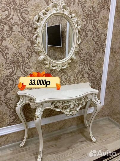 Консоль, зеркало, пуф