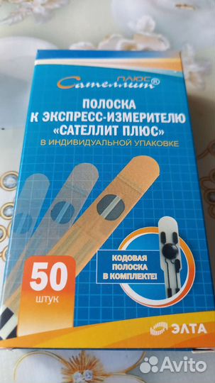 Тест полоски для глюкометра