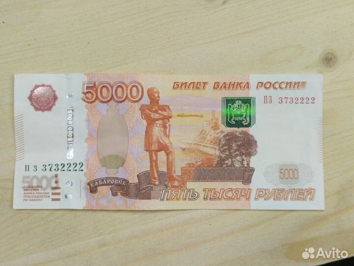 Купюра с красивым зеркальным номером