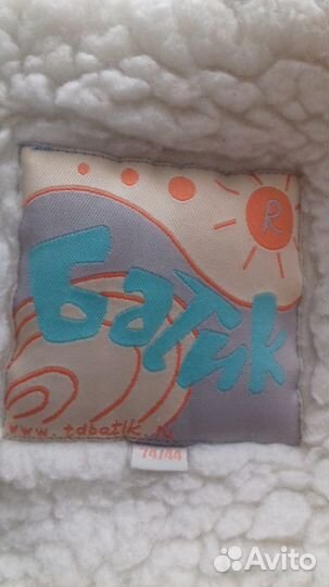 Костюм зимний