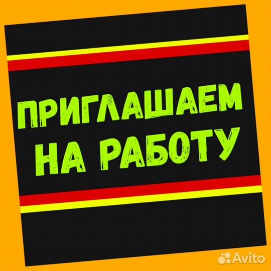 Работник склада Аванс еженедельно Без опыта