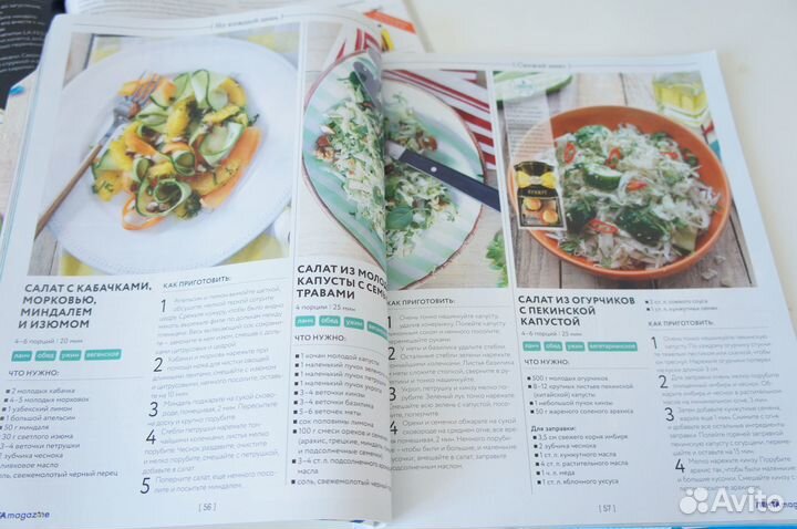 Журналы Лента, Икея, Джейми Оливер