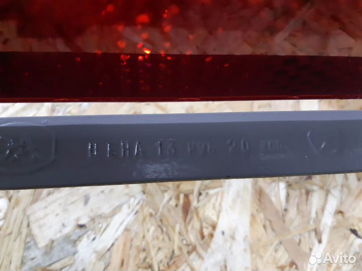 Знак аварийной остановки СССР