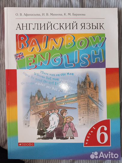 Учебник английского языка 6 класс