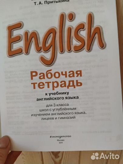 English III (Верещагина) /Уч-к+ раб тетр
