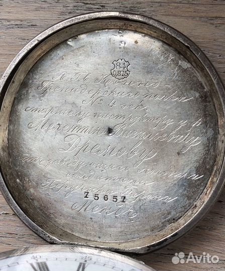 Наградные серебряные часы Буре лейб-гвардия