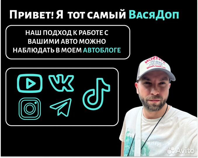 Автотонировка двойная тонировка